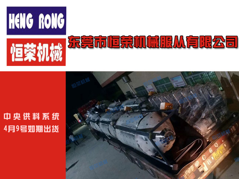 【一批中央供料系統(tǒng)打包出貨】付出的辛勤，都是為了每一位客戶的認(rèn)可！